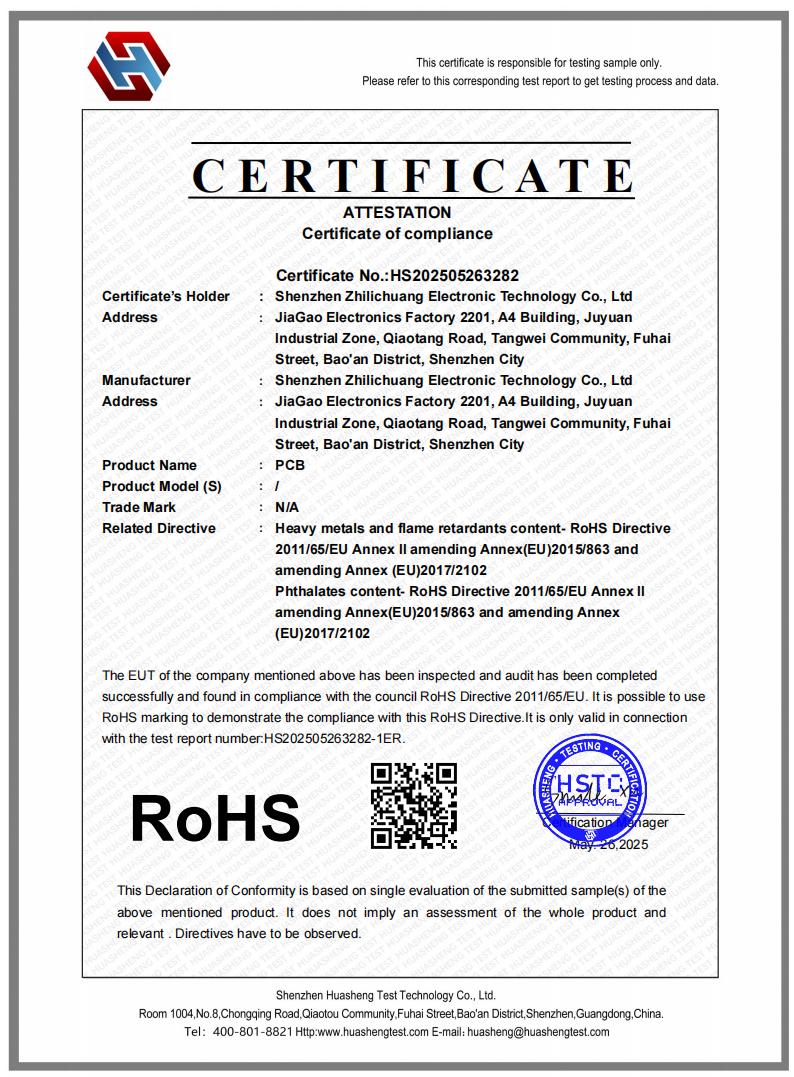 产品ROHS环保证书-智力创PCB